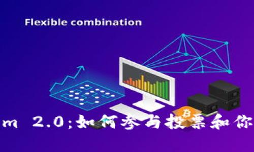 探索Tokenim 2.0：如何参与投票和你的投资策略
