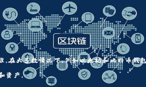 助记词通常是由12个、15个、18个、21个或24个单词组成，具体取决于所使用的区块链或加密货币钱包的标准。在大多数情况下，例如以太坊和比特币钱包，常见的助记词长度是12个或24个单词。这些助记词用于生成用户的私钥，以便安全地访问他们的数字资产。

需要注意的是，确保妥善保管助记词是极为重要的，因为任何人获取到这些单词都可以完全控制对应的钱包和资产。