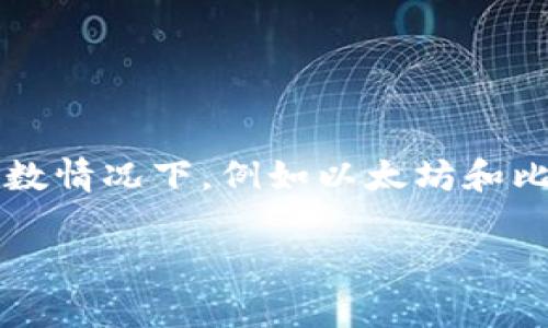 助记词通常是由12个、15个、18个、21个或24个单词组成，具体取决于所使用的区块链或加密货币钱包的标准。在大多数情况下，例如以太坊和比特币钱包，常见的助记词长度是12个或24个单词。这些助记词用于生成用户的私钥，以便安全地访问他们的数字资产。

需要注意的是，确保妥善保管助记词是极为重要的，因为任何人获取到这些单词都可以完全控制对应的钱包和资产。