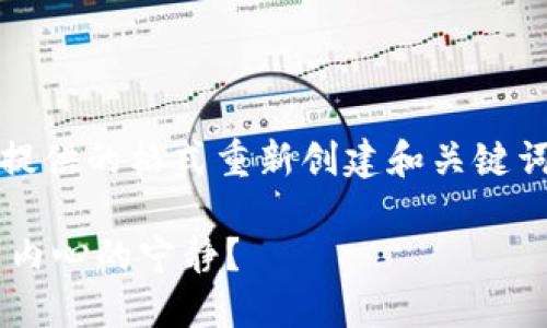 抱歉，您是对的。我会按照您提供的格式重新创建和关键词。以下是符合您要求的格式：

如何在快节奏的生活中找到内心的宁静？