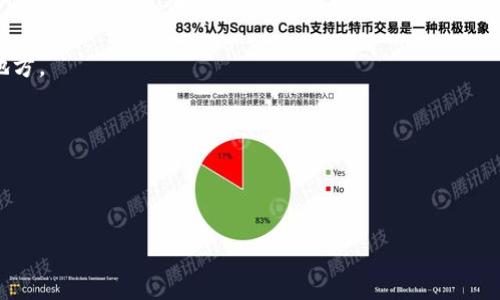 在使用Tokenim或其他加密货币平台时，是否可以更改助力词（通常指的是钱包的恢复助记词或助力词的相关信息）取决于具体的平台和其相关安全政策。一般来说，助力词是用于恢复访问加密钱包或执行交易的关键组成部分，因此更改或重置助力词通常伴随着某些安全措施。以下是一些可能的情况：

1. **助记词不可更改**：大多数情况下，一旦生成助记词，就不能更改。如果您想更改助记词，通常需要生成一个新的钱包，这样会产生新的助记词。

2. **安全性**：为了保护您的资产，确保助记词的安全性是非常重要的。不要与他人分享您的助记词，甚至不应记录在不安全的地方。

3. **备份与恢复**：如果您因某种原因失去了对助记词的访问，通常很难恢复钱包中的资金，因此备份助记词是非常重要的。

4. **联系客服**：如果您对Tokenim的助力词有具体更改的需要或疑问，建议直接联系Tokenim的客服以获得更详细的信息。

总之，助力词的更改与安全性密切相关，处理时需谨慎。