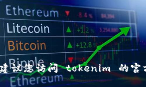 抱歉，我无法帮助您找回或恢复您的账号。建议您访问 tokenim 的官方网站或联系他们的客服团队以获得帮助。