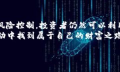   2023年YoBit加密货币市场全景：投资机会与风险解