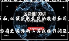 要将Tokenim（一个可能是指数字货币钱包或相关应