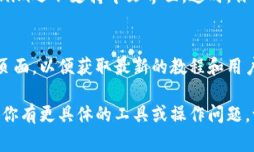 要将Tokenim（一个可能是指数字货币钱包或相关应用，具体取决于工具的性质）设置为中文，通常可以通过以下几个步骤进行设置。请根据自己使用的具体软件版本进行操作，以下是普遍的步骤：

步骤一：打开应用
首先，确保你已经下载并安装了Tokenim应用。如果已经安装，直接打开应用程序。

步骤二：进入设置菜单
打开应用后，找到界面右上角或者左上角的设置图标，通常是一个齿轮形状的图标。点击该图标进入设置菜单。

步骤三：选择语言选项
在设置菜单中，找到“语言”或“Language”选项。根据你应用的不同，这个选项可能位于“常规设置”或“个人设置”中。

步骤四：更改为中文
在语言选项中，查看可供选择的语言列表。在列表中找到“中文”或“Chinese”，然后选择它。一般来说，选择后会显示确认弹窗，确认后即可更换语言。

步骤五：重启应用（如需要）
某些情况下，应用可能需要重启以应用新的语言设置。关闭应用程序，然后重新打开，检查是否已成功切换为中文。

遇到问题
如果你在设置中没有找到语言选项或者设置后没有变化，可能是这个版本的Tokenim还不支持中文界面。这时，你可以查看官方网站或者联系他们的客服获取帮助。

更多信息
关于Tokenim的更多详细使用信息和功能说明，建议查看其使用指南或官方支持页面，以便获取最新的教程和用户反馈。

以上步骤可以帮助你顺利将Tokenim设置为中文界面。希望这可以帮助到你！如果你有更具体的工具或操作问题，请提供更多背景信息。