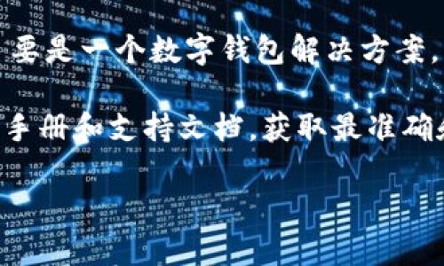 关于Tokenim能导入多少钱包的问题，实际上取决于具体的区块链平台及其支持的功能。Tokenim主要是一个数字钱包解决方案，可以支持多种加密货币。一般情况下，不同的钱包有不同的限制，如转账额度、存储数量等。

如果你想了解Tokenim支持导入的金额或其他相关的信息，建议访问其官方网站或查看相关的用户手册和支持文档，获取最准确和最新的信息。每个钱包的具体使用情况可能会有所不同，尤其是在安全性、费用和网络状况等方面。

如果你有其他具体问题或者需要更多信息，欢迎继续提问！