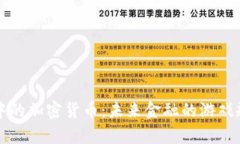 国际结算中的加密货币：未来金融的游戏规则改