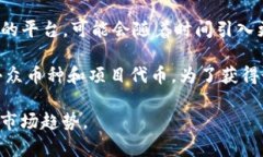 关于Tokenim 提供的加密货币种类，实际上这取决于