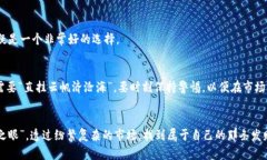 品种名称加密货币后缀的全面解析：如何选择适