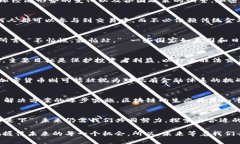 加密货币的未来归属：是技术的自由还是监管的