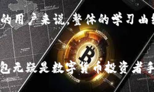   Tokenim钱包如何安全购买USDT？ / 
 guanjianci Tokenim钱包, USDT购买, 数字货币, 钱包安全 /guanjianci 

介绍Tokenim钱包
在数字货币的世界中，钱包的安全性和实用性尤为重要。Tokenim钱包作为一种新兴的数字资产管理工具，受到了越来越多用户的关注。这款钱包不仅支持多种数字货币的存储和交易，还提供了简单易用的界面，让用户能够快速上手。在这些功能中，如何安全购买USDT便成了不少用户的热议话题。

USDT是什么？
首先，我们得了解什么是USDT。USDT，全称为Tether，是一种与美元挂钩的稳定币，它的价值基本保持在1美元上下。由于其价格稳定，USDT在数字货币交易中被广泛用于避险及交易稳定资产。因此，许多人希望通过Tokenim钱包来购买USDT，以便于在数字货币市场中进行交易和投资。

为什么选择Tokenim钱包？
选择Tokenim钱包的原因有很多。首先，它的用户界面设计友好，适合初学者使用。“一日之计在于晨”，清晰明了的操作界面让用户能够更快地找到所需的功能。其次，Tokenim钱包重视安全性，通过多重身份验证、加密存储等技术手段，保证用户资产的安全。此外，Tokenim钱包也提供了强大的交易支持，用户可以方便地进行资产的转移和交易。

如何在Tokenim钱包中购买USDT
购买USDT的过程其实相对简单，以下步骤可以帮助你在Tokenim钱包中顺利完成这一操作：

h4步骤一：创建Tokenim账户/h4
首先，你需要下载Tokenim钱包应用并注册一个账户。在注册过程中，请务必妥善保管好自己的恢复助记词，以防止丢失密码后的资产无法找回。记住，有句古话说得好：“事前预防胜于事后补救”，保护好账户信息是第一步。

h4步骤二：充值法币或主流币/h4
在Tokenim钱包里直接购买USDT通常需要先充值法币或其他主流数字货币，例如比特币或以太坊。你可以通过银行卡、支付宝或其他支付方式进行充值。在这个过程中，不妨使用比特币来进行充值，因为其交易速度快且手续费相对较低。

h4步骤三：购买USDT/h4
充值到账后，进入Tokenim钱包的交易市场，搜索USDT。在交易页面上，选择购买USDT的数量，确认订单后进行交易。在此过程中，请仔细检查交易信息，确保无误后再确认，以防出现不必要的损失。

h4步骤四：资产管理与安全设置/h4
完成USDT的购买后，建议设定钱包的安全性，例如启用双重认证、定期更新密码等。“千里之行，始于足下”，安全设置虽小，却可以为你未来的数字货币投资保驾护航。了解这些小技巧，可以让你在数字货币的世界中更稳妥地前行。

Tokenim钱包的优势与不足
虽然Tokenim钱包在安全性、用户体验等方面表现出色，但也存在一些不足之处。例如，目前支持的数字货币种类相对较少，投资者可能会觉得不够灵活。同时，对于不熟悉数字货币的用户来说，整体的学习曲线仍然存在一定的难度。

总结
综上所述，Tokenim钱包是一个可以让用户安全方便地购买USDT的良好选择。虽然在使用过程中需要注意一些安全细节，但凭借其出色的用户体验和可靠的安全措施，Tokenim钱包无疑是数字货币投资者手中不可或缺的工具之一。“三十年河东，三十年河西”，数字货币市场瞬息万变，与其莽撞行事，不如提前做好功课，选择一个合适的钱包，让每一步都慢慢走稳，最终赢得时间的祝福。