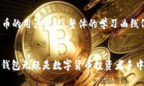   Tokenim钱包如何安全购买USDT？ / 
 guanjianci Tokenim钱包, USDT购买, 数字货币, 钱包安全 /guanjianci 

介绍Tokenim钱包
在数字货币的世界中，钱包的安全性和实用性尤为重要。Tokenim钱包作为一种新兴的数字资产管理工具，受到了越来越多用户的关注。这款钱包不仅支持多种数字货币的存储和交易，还提供了简单易用的界面，让用户能够快速上手。在这些功能中，如何安全购买USDT便成了不少用户的热议话题。

USDT是什么？
首先，我们得了解什么是USDT。USDT，全称为Tether，是一种与美元挂钩的稳定币，它的价值基本保持在1美元上下。由于其价格稳定，USDT在数字货币交易中被广泛用于避险及交易稳定资产。因此，许多人希望通过Tokenim钱包来购买USDT，以便于在数字货币市场中进行交易和投资。

为什么选择Tokenim钱包？
选择Tokenim钱包的原因有很多。首先，它的用户界面设计友好，适合初学者使用。“一日之计在于晨”，清晰明了的操作界面让用户能够更快地找到所需的功能。其次，Tokenim钱包重视安全性，通过多重身份验证、加密存储等技术手段，保证用户资产的安全。此外，Tokenim钱包也提供了强大的交易支持，用户可以方便地进行资产的转移和交易。

如何在Tokenim钱包中购买USDT
购买USDT的过程其实相对简单，以下步骤可以帮助你在Tokenim钱包中顺利完成这一操作：

h4步骤一：创建Tokenim账户/h4
首先，你需要下载Tokenim钱包应用并注册一个账户。在注册过程中，请务必妥善保管好自己的恢复助记词，以防止丢失密码后的资产无法找回。记住，有句古话说得好：“事前预防胜于事后补救”，保护好账户信息是第一步。

h4步骤二：充值法币或主流币/h4
在Tokenim钱包里直接购买USDT通常需要先充值法币或其他主流数字货币，例如比特币或以太坊。你可以通过银行卡、支付宝或其他支付方式进行充值。在这个过程中，不妨使用比特币来进行充值，因为其交易速度快且手续费相对较低。

h4步骤三：购买USDT/h4
充值到账后，进入Tokenim钱包的交易市场，搜索USDT。在交易页面上，选择购买USDT的数量，确认订单后进行交易。在此过程中，请仔细检查交易信息，确保无误后再确认，以防出现不必要的损失。

h4步骤四：资产管理与安全设置/h4
完成USDT的购买后，建议设定钱包的安全性，例如启用双重认证、定期更新密码等。“千里之行，始于足下”，安全设置虽小，却可以为你未来的数字货币投资保驾护航。了解这些小技巧，可以让你在数字货币的世界中更稳妥地前行。

Tokenim钱包的优势与不足
虽然Tokenim钱包在安全性、用户体验等方面表现出色，但也存在一些不足之处。例如，目前支持的数字货币种类相对较少，投资者可能会觉得不够灵活。同时，对于不熟悉数字货币的用户来说，整体的学习曲线仍然存在一定的难度。

总结
综上所述，Tokenim钱包是一个可以让用户安全方便地购买USDT的良好选择。虽然在使用过程中需要注意一些安全细节，但凭借其出色的用户体验和可靠的安全措施，Tokenim钱包无疑是数字货币投资者手中不可或缺的工具之一。“三十年河东，三十年河西”，数字货币市场瞬息万变，与其莽撞行事，不如提前做好功课，选择一个合适的钱包，让每一步都慢慢走稳，最终赢得时间的祝福。