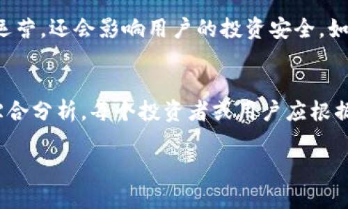 关于“tokenim”是否好的问题，我们需要从多个角度来探讨这个主题。首先，让我们明确“tokenim”是什么。它可能是指一种基于区块链的代币管理平台、项目还是某种特定的加密货币。因此，判断它是否好需要考虑以下几个方面：

平台的安全性
在评估“tokenim”的质量时，安全性是最重要的一点。一个安全的代币管理平台应该具备完善的安全措施，比如数据加密、双重验证等，能够有效保护用户资产不受黑客攻击。此外，平台的开发团队应当有丰富的经验和过往的成功案例，其信用和声誉在行业内也应得到认可。

用户体验
用户体验是平台好坏的重要指标。界面设计是否友好、操作是否简便、客服支持是否及时，这些都是影响用户满意度的因素。如果“tokenim”平台能够提供简单直观的界面，并有高效的客户支持，用户自然会愿意使用并推荐给他人。

市场需求
市场需求对一个代币项目的成功至关重要。如果“tokenim”提供的服务能够解决实际问题，且有足够的用户基础，那它就有很大的发展潜力。反之，如果只是在炒作或者是跟风，缺乏切实的应用场景，那么它的前景则可能不那么乐观。

社区支持
一个成功的区块链项目必然有一个活跃且支持力强的社区。“tokenim”是否有积极参与的社区、开发者和用户不断推动其发展？社区的反馈和建议在很大的程度上影响着项目的和迭代。如果用户对项目的支持度高，那么这个项目通常都会更具生命力。

法律合规性
近年来，各国对加密货币和区块链技术的监管愈加严格。“tokenim”是否符合相关法律法规？合规性不仅会影响项目的运营，还会影响用户的投资安全。如果一个平台能够在法律框架内运营，那么它就能降低许多不必要的法律风险。

总结
总的来说，要判断“tokenim”是否好，我们需要从安全性、用户体验、市场需求、社区支持和法律合规性等多个方面进行综合分析。每个投资者或用户应根据自身需求，认真考量各个因素后再做决定。此外，市场变化迅速，及时关注项目动态和行业趋势也是非常必要的。

希望以上分析能够帮助你更好地理解“tokenim”，如有进一步问题，欢迎随时讨论！