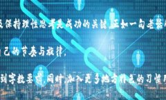   加密货币交易周期：深度解析其背后的时间与策