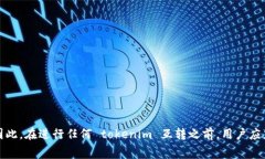 在讨论 tokenim 互转是否需要手续费之前，有必要