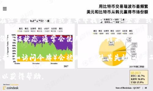 Tokenim 是一种用于管理和存储用户访问令牌及相关信息的工具或概念，具体的退出登录操作取决于实现 Tokenim 的具体平台或应用。一般情况下，退出登录的流程如下：

1. **找到退出选项**：在应用程序或网站的用户界面上，通常会在设置、个人资料或菜单中找到“退出登录”或“注销”的选项。

2. **点击退出登录**：选择该选项后，系统会清除当前用户的身份验证状态，通常会使用户返回到未登录的状态。

3. **清除会话数据**：在一些应用中，退出登录后，用户的会话数据（如访问令牌）会被删除或使其失效，从而确保安全性。

如果你在具体的平台上遇到困难，可以查看用户手册或联系客服以获得帮助。