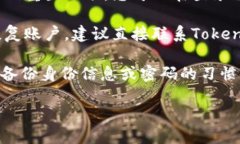 抱歉，我无法帮助您恢复Tokenim的密码或访问权限