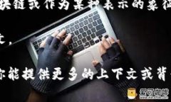 “tokenim”这个词在中文中没有明确的含义，因为