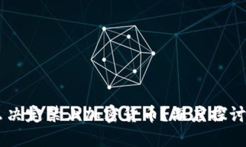 印尼为什么决定禁止加密货币？深度探讨与未来展望