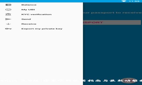 Tokenim 2.0版：安卓官网使用指南与最新功能揭秘
