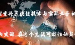    中国禁止加密货币的真相与未来展望  /    gua