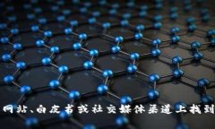 Tokenim 是一个去中心化的加密货币和区块链相关项