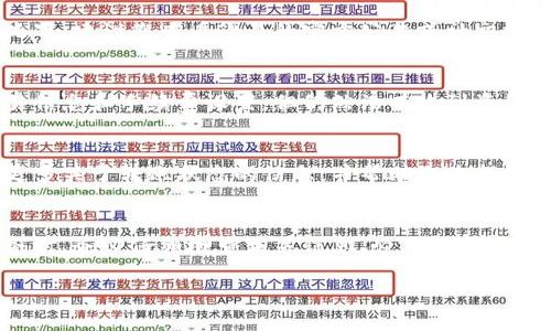 关于“tokenim转入欧易怎么没到”的问题，可能涉及到几个方面的原因。下面我将为你详细分析可能的原因以及解决方案，但请注意在处理涉及资金的事务时，一定要谨慎。

1. 检查转账信息
首先，确保您在转账时输入的信息是正确的。包括接收地址、转账金额以及使用的网络类型等。如果输入错误，这可能导致资金转入到错误的地址，甚至可能永久丢失。

2. 网络确认时间
不同的区块链网络有不同的确认时间。如果您使用的是较为拥堵的网络，确认交易可能需要更长的时间。在这种情况下，您可以通过区块链浏览器查看交易状态，以确认交易是否已被网络确认。

3. 交易手续费不足
如果您在转账时设置的交易手续费过低，可能导致您的交易在网络中被延迟或丢失。确保您支付了足够的手续费，以便您的交易能够顺利被处理。

4. 欧易平台的问题
有时，交易所平台可能会因系统维护或其他问题暂时无法处理转账。在这种情况下，建议您查看欧易的官方公告或社交媒体，确认是否有相关的通知。如果您发现问题，您可以联系欧易的客服进行咨询。

5. 等待时间
在某些情况下，转账可能需要几个小时才能到账。如果您已经确认了所有的交易信息和手续费设置，但仍然没有收到资金，请耐心等待一段时间，交易通常会在一定的时间内到账。

6. 联系客服
如果以上方法都无法解决问题，建议您及时联系欧易的客服。他们可以提供您更多关于转账状态的信息，并帮助您查找资金的去向。

总结
转账到欧易时出现问题是比较常见的，可能涉及多个因素。在处理资金相关事务时，务必仔细检查相关信息，必要时与客服沟通，以确保您的资金安全。 

希望以上信息能够帮助到你，如果还有其他问题，请随时询问！