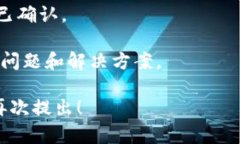 似乎您提到的“tokenim看不到转移的”问题可能与