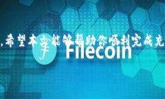   如何在Tokenim平台上充值数字货币？ /  guanjianc