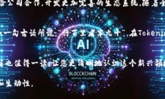   一文揭晓Tokenim健康币：未来医疗的数字化助力