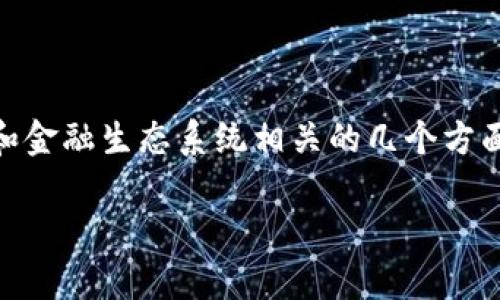 关于“tokenim有利息吗”的问题，我们可以深入探讨一下与加密货币和金融生态系统相关的几个方面。首先，我们要明确“tokenim”指的是什么，以及与其相关的利息机制。

### tokenim的利息机制解析：加密货币投资的新契机