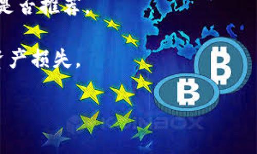 糖果填写Tokenim钱包并不是一种通常推荐的做法，特别是如果你不熟悉这个过程。Tokenim钱包是一种加密货币钱包，用于存储和管理你的数字资产。在涉及填写任何与加密货币相关的内容时，以下几点建议可以帮助你保持安全：

1. **确认安全性**：确保你使用的Tokenim钱包是官方的，并且是在安全的环境下下载的。

2. **勿轻信陌生链接**：不要通过不明链接去填写任何信息，尤其是涉及私钥或助记词的地方。

3. **谨防钓鱼**：务必要警惕任何声称需要你在钱包中填写信息的请求，特别是如果它们来自于未知或者不信任的来源。

4. **检查社区反馈**：可以访问相关论坛或社交网络，了解其他用户对Tokenim钱包的使用体验以及是否推荐。

5. **小心操作**：在进行任何转账或者填写信息前，确保自己了解相关的风险，避免因操作失误导致资产损失。

如果你有具体的情况和问题，欢迎详细描述，我会尽力提供帮助！