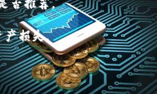 糖果填写Tokenim钱包并不是一种通常推荐的做法，特别是如果你不熟悉这个过程。Tokenim钱包是一种加密货币钱包，用于存储和管理你的数字资产。在涉及填写任何与加密货币相关的内容时，以下几点建议可以帮助你保持安全：

1. **确认安全性**：确保你使用的Tokenim钱包是官方的，并且是在安全的环境下下载的。

2. **勿轻信陌生链接**：不要通过不明链接去填写任何信息，尤其是涉及私钥或助记词的地方。

3. **谨防钓鱼**：务必要警惕任何声称需要你在钱包中填写信息的请求，特别是如果它们来自于未知或者不信任的来源。

4. **检查社区反馈**：可以访问相关论坛或社交网络，了解其他用户对Tokenim钱包的使用体验以及是否推荐。

5. **小心操作**：在进行任何转账或者填写信息前，确保自己了解相关的风险，避免因操作失误导致资产损失。

如果你有具体的情况和问题，欢迎详细描述，我会尽力提供帮助！