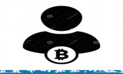     探索数字加密货币的未来：从投资机会到交易