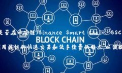 Tokenim 是一个去中心化的金融(DIY)平台，旨在为用