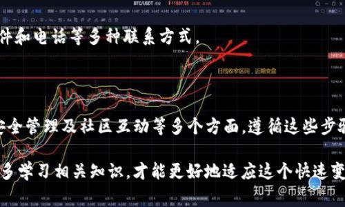 在Tokenim这样的加密货币平台中，管理和使用币的过程通常包括几个关键步骤。虽然我无法提供特定平台的实时信息或具体操作，但可以给您提供一个大致的流程和要点，帮助您了解在这样的交易所中如何处理加密货币。

### 1. 注册与认证

创建账户
首先，您需要在Tokenim平台上创建一个账户。通常，这个过程需要您提供一些基本信息，如电子邮件地址和密码。

身份验证
许多平台为了遵循法律法规，要求用户进行身份验证。这可能包括上传身份证件和进行自拍等步骤。在完成这些步骤后，您的账户将被验证。

### 2. 存入资金

充值与存款
在开始交易之前，您需要向账户中存入资金。Tokenim可能支持多种支付方式，如银行转账、信用卡或其他加密货币。这一步骤通常在“钱包”或“资金管理”中找到相应选项。

### 3. 交易与买卖

购买加密货币
存入资金后，您可以使用这些资金购买希望投资的加密货币。在平台上，通常可以找到“市场”或“交易”选项，浏览不同的币种，并查看实时价格。在决定购买的币种后，根据平台指示完成交易。

卖出与提款
当您希望将所持币种转换为现金或其他货币时，可以进行卖出操作。选择您要卖出的币种，以及您希望出售的数量，然后确认交易。此外，提款通常需要在“钱包”中进行，您可能需要绑定一个银行账户或加密货币钱包以方便提取资金。

### 4. 安全管理

安全性与保护
在处理加密货币时，安全性是至关重要的。确保使用强密码、启用双重验证，并定期检查账户活动是防止盗窃和欺诈的有效手段。

了解市场动态
时刻关注市场动态和相关信息，有助于您作出灵活的投资决策。可以通过阅读行业新闻、参与讨论和使用分析工具等方式来保持信息灵通。

### 5. 社区与支持

参与社区
Tokenim等平台通常会有自己的社区，包括社交媒体群组和论坛，您可以在这里与其他用户交流经验，获取交易技巧和市场信息。

客服支持
在使用过程中遇到问题，及时联系平台客服支持是非常重要的。大多数平台提供在线聊天、邮件和电话等多种联系方式。

### 总结

在Tokenim或任何其他加密货币平台上，管理币的过程通常涉及注册、身份验证、存款、交易、安全管理及社区互动等多个方面。遵循这些步骤，结合周全的安全措施，您就可以有效地在平台上管理您的加密资产。

当然，在实际操作中，保持警惕是非常重要的，加密货币市场波动较大，投资需谨慎。同时，也要多学习相关知识，才能更好地适应这个快速变动的行业。