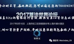 在将TOKENIM转移到Bitz交易所的过程中，您需要遵循