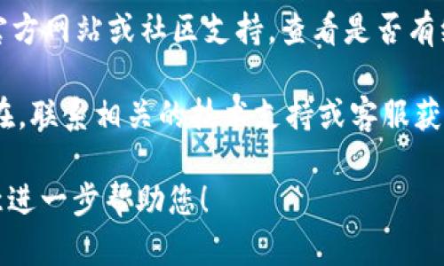 看起来您在提到 