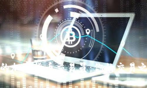 如何成为成功的加密货币交易员：你的交易之旅从这里开始