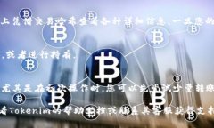 将Bitcoin SV（BSV）转移到Tokenim平台的过程可以分为