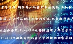   TokenIM持币界面：轻松管理你的数字资产 /  gua
