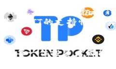 Tokenim钱包是否支持BTT? 探寻加密货币投资的最佳