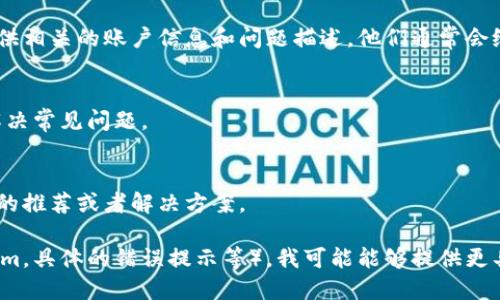 要恢复TokenIm的访问权限或数据，您可以尝试以下几种方法。请根据您的具体情况进行操作：

### 1. 检查备份
如果您之前有备份TokenIm的数据或访问权限，您可以通过恢复备份文件来恢复您的TokenIm。如果没有备份，您可以尝试以下步骤。

### 2. 找回账户
如果您是因为账号被锁定或忘记密码而无法访问，可以通过TokenIm的官方网站或应用内的找回密码功能进行密码重置。通常，您需要提供与账户关联的电子邮件地址或手机号码。

### 3. 联系客服支持
如果以上方法都无法解决问题，建议您联系TokenIm的客服支持。提供相关的账户信息和问题描述，他们通常会给出具体的处理方案。

### 4. 查阅帮助文档
TokenIm可能有在线支持文档或常见问题解答（FAQ），可以帮助您解决常见问题。

### 5. 社区支持
如果TokenIm有用户社区，可以考虑在相关论坛发帖，寻求其他用户的推荐或者解决方案。

如果您能提供更多特定的信息（例如，您是什么情况下丢失了TokenIm，具体的错误提示等），我可能能够提供更具体的建议。