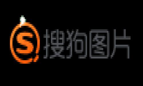   提币到Tokenim钱包的必要性：了解数字货币交易所的提币流程 / 
 guanjianci Tokenim钱包, 数字货币, 交易所提币, 加密资产 /guanjianci 

引言：数字货币世界的新机遇
在数字货币迅速发展的时代，越来越多的人选择通过交易所进行加密资产的买卖。在这其中，提币这一环节显得尤为重要，它不仅关乎资产的安全，还涉及到如何有效管理自己的数字财富。许多用户在提币时会问，是否一定要提到Tokenim钱包？在本篇文章中，我们将深入探讨这一问题，帮助用户更好地理解数字货币的提币流程及其背后的重要性。

什么是Tokenim钱包？
Tokenim钱包是一种数字钱包，旨在为用户提供安全、便捷的加密资产存储和管理服务。它支持多种类型的数字货币，用户可以轻松地查看余额，进行转账，甚至参与到DeFi等更多复杂的交易中。使用Tokenim钱包的一个显著优势是，用户能够全权掌控自己的私钥，从而增强了资产的安全性。正如古语所说：“镖枪在手，我心无忧”，有了自己的钱包，用户更能安心投资。

提币的重要性
提币，简单来说就是将数字资产从交易所账户提取到个人钱包或其他平台。此过程对于用户的资产管理至关重要。首先，提币可以确保用户在交易所遭遇安全问题或交易所关闭时，能够保护好自己的资金。此外，提币还可以帮助用户减少交易所的资产风险，正如“远香近蜜”的道理，投资者更能在自己掌控的环境中安全持有资产。

交易所提币的流程
要顺利进行提币操作，用户需了解以下步骤：
ol
    listrong注册账户：/strong在任何一个数字货币交易所注册账户并完成相关身份验证。/li
    listrong完成买卖：/strong在交易所平台上进行币的买入、卖出操作。/li
    listrong提币请求：/strong进入个人账户的“提币”页面，填写提币金额和目标钱包地址，这里建议使用Tokenim钱包的地址，以确保安全。/li
    listrong确认操作：/strong核实所有信息无误后，点击确认提币申请。/li
    listrong等待到账：/strong提币成功后，通常需要经过网络确认，最终资金会到账至Tokenim钱包。/li
/ol

为什选择Tokenim钱包提币？
选择Tokenim钱包进行提币的主要原因，有以下几点：
ol
    listrong安全性高：/strongTokenim钱包允许用户掌控私钥，减少资产被盗风险。/li
    listrong多币种支持：/strong支持多种类型的数字货币，便于用户进行多元化投资。/li
    listrong易于操作：/strong界面友好，新手用户也能快速上手，轻松管理资产。/li
    listrong合规性：/strong符合相关法规要求，为用户提供安心的使用体验。/li
/ol

提币中的常见问题
在提币过程中，用户常常会碰到一些问题，以下是几条常见问题及其解答：
ul
    listrong提币地址错误怎么办？/strongbr如果不小心输入了错误的钱包地址，建议立即联系客服进行咨询。在大多数情况下，交易所可能无法追回已提币的资金，因此务必确保地址正确。/li
    listrong提币额度限制是怎样的？/strongbr不同交易所及钱包对于每次提币的额度限制会有所不同，通常在交易所的官方文档中会有明确说明。/li
    listrong提币为什么需要手续费？/strongbr提币手续费是为了补偿区块链网络中矿工的工作费用。不过在Tokenim钱包中，用户可通过选择合适的速度来控制手续费的支出。/li
/ul

总结：安全存储，理性投资
在这个充满机会与风险的数字货币市场，提币到Tokenim钱包，为用户提供了一种有效的资产保护方式。通过合理的提币流程与安全的钱包管理，用户能够更好地管理自己的数字资产。无论是出于安全考虑，还是为了追求投资效果，提币都是一项不可或缺的重要步骤。正如我们习惯说的“行百里者半九十”，在数字货币的世界里，开始于提币，才能稳健前行。

文化关联性：从千古智慧看待当今投资
中国古语“千里之行，始于足下”告诉我们，投资与生活一样，都是一步一个脚印积累而来的。更是在不畏荆棘的探索中，才能找到属于自己的财富之路。在这个快速变革的时代，理解并掌握提币的重要性，也是通往成功投资的第一步。因此，智慧地选择将资产提到Tokenim钱包，是每一个数字货币爱好者都必须具备的基本功。

最后，若用户能够在提币这一环节谨慎行事，合理选择Tokenim钱包，那么在投资的道路上，必能迎来更辉煌的明天。无论你身处何地，记住“时时记住你的财富，才能保住你的未来”。