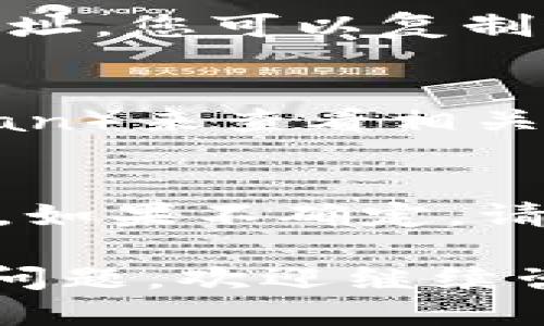 要查看Tokenim地址，您可以按照以下步骤进行：

步骤一：访问官方网站或平台
首先，确保您访问的是Tokenim的官方网站或者相关的交易平台。这将帮助您避免钓鱼网站，从而确保您的信息安全。

步骤二：登录您的账户
如果Tokenim需要您登录才能查看地址，请使用您的账号和密码登录。如果您还没有账户，您可能需要先注册一个账户。

步骤三：查找钱包或资产管理功能
登录后，寻找类似“钱包”或“资产管理”的选项。大多数平台会在这些部分提供您持有的所有代币信息，包括Tokenim的地址。

步骤四：查看Tokenim地址
在钱包或资产管理页面，找到Tokenim，通常会显示它的合约地址或钱包地址。您可以复制这个地址以备后用。

步骤五：使用区块链浏览器
如果您知道Tokenim的合约地址，您还可以使用区块链浏览器（如Etherscan）来查看相关信息。只需输入合约地址，您就可以查看该代币的交易记录、持有者等信息。

注意事项
请确保您在操作时保持警惕，切勿在不安全的网站上输入敏感信息或密码。如果不确定，请查阅Tokenim的官方文档，或在社区寻求帮助。

这些步骤可以帮助您安全有效地找到和查看Tokenim地址。如果您有其他问题，欢迎继续咨询！