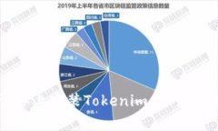 如何在安卓设备上安装Tokenim：简易步骤与注意事
