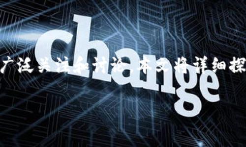 在当前的区块链和数字货币市场上，关于Tokenim等平台是否提供真正免费的服务往往会引发用户的广泛关注和讨论。本文将详细探讨Tokenim的免费服务是否真实，涉及平台的背景、运作方式、用户体验以及行业内的常见骗局等内容。

Tokenim免费服务是真是假？揭秘数字货币平台的真相