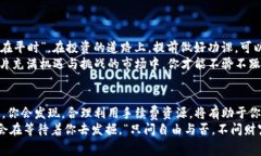   Tokenim转币需要支付手续费吗？解密背后的费用