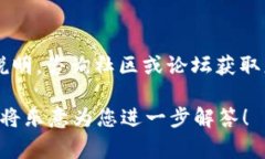 要申请Tokenim（如果是指某种加密货币相关的tok