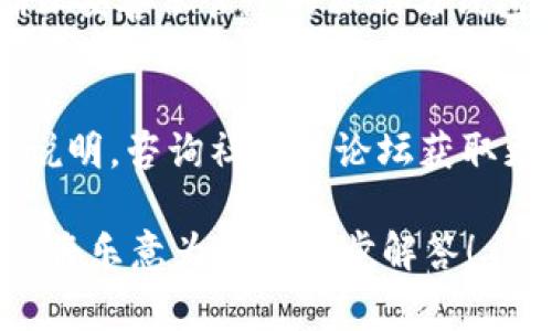 要申请Tokenim（如果是指某种加密货币相关的token或服务），通常需要遵循几个步骤。请确认Tokenim的具体背景，以确保以下信息的准确性。以下是一般申请token的步骤，供您参考：

### 一、了解Tokenim的背景
在正式申请之前，您需要了解Tokenim的具体用途、功能以及它的生态系统。Tokenim可能是某个特定项目的代币，了解它的白皮书、团队以及社区反馈非常重要。

### 二、准备好所需材料
申请token通常需要提供一些个人信息和材料。您可能需要准备的材料包括：
ul
    li身份证明文件（如护照或身份证）/li
    li邮箱地址/li
    li钱包地址（用于接收token）/li
/ul

### 三、访问Tokenim官网或平台
链接到Tokenim的官方网站，确保您访问的是官方链接，以避免网络钓鱼或欺诈。网站上会提供有关如何申请token的详细信息和步骤。

### 四、注册账户
如果Tokenim需要您注册账户，按照网站的指导完成注册，填写个人信息，设置密码。在完成注册后，检查您的邮箱以确认您的账户。

### 五、填写申请表
很多token的申请流程会要求您填写申请表。根据网站的指示，填写所需信息，确保信息的准确性和真实性。

### 六、遵循KYC流程
一些token可能会要求您进行KYC（了解您的客户）验证。准备好提供所需的身份验证文件，按照指引上传。

### 七、申请提交与等待审核
提交您的申请后，请耐心等待审核。审核时间因项目而异，期间可关注项目的官方渠道获取进展更新。

### 八、接收token
一旦审核通过，按照指示，您将会在指定的钱包接收您的token。在此之后，请确保妥善保管您的私钥与钱包信息。

### 结尾建议
申请token的过程可能会因为项目的不同而有所不同，确保在申请过程中遵循说明，咨询社区或论坛获取更具体的帮助同时，保持警惕，以避免任何潜在的风险与诈骗。

如果您有特定的Tokenim项目的信息或需要更详细的帮助，请提供更多细节，我将乐意为您进一步解答！